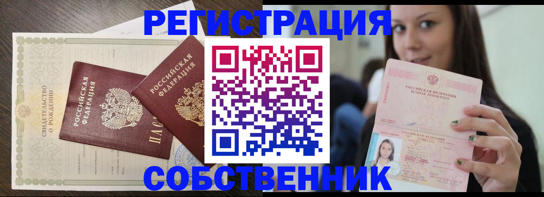 временная регистрация адрес в Усть-Катаве