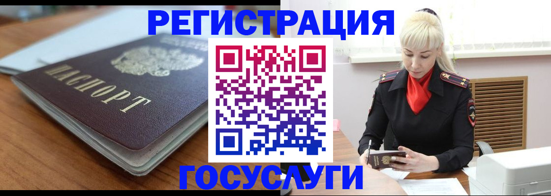 временная регистрация гарантия в Усть-Катаве