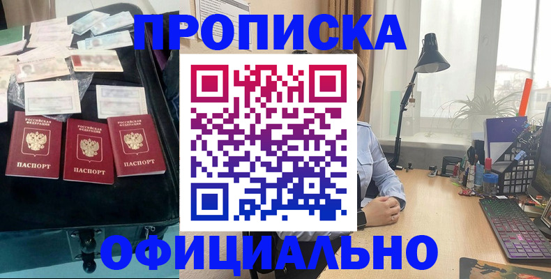 прописка для кредита в Усть-Катаве