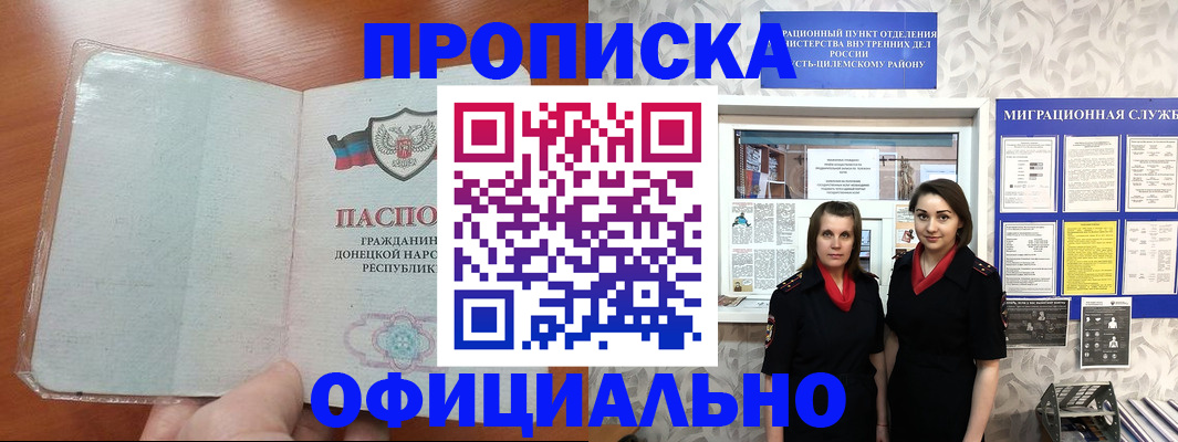 прописка для кредита в Усть-Катаве