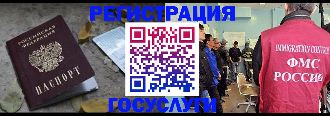 прописка для работы в Усть-Катаве